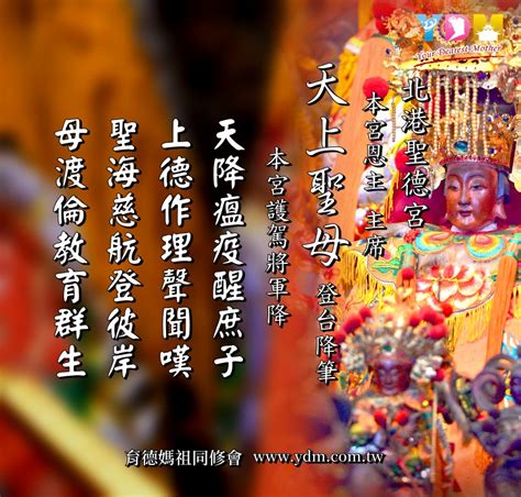 神桌玻璃破裂|育德媽祖同修會